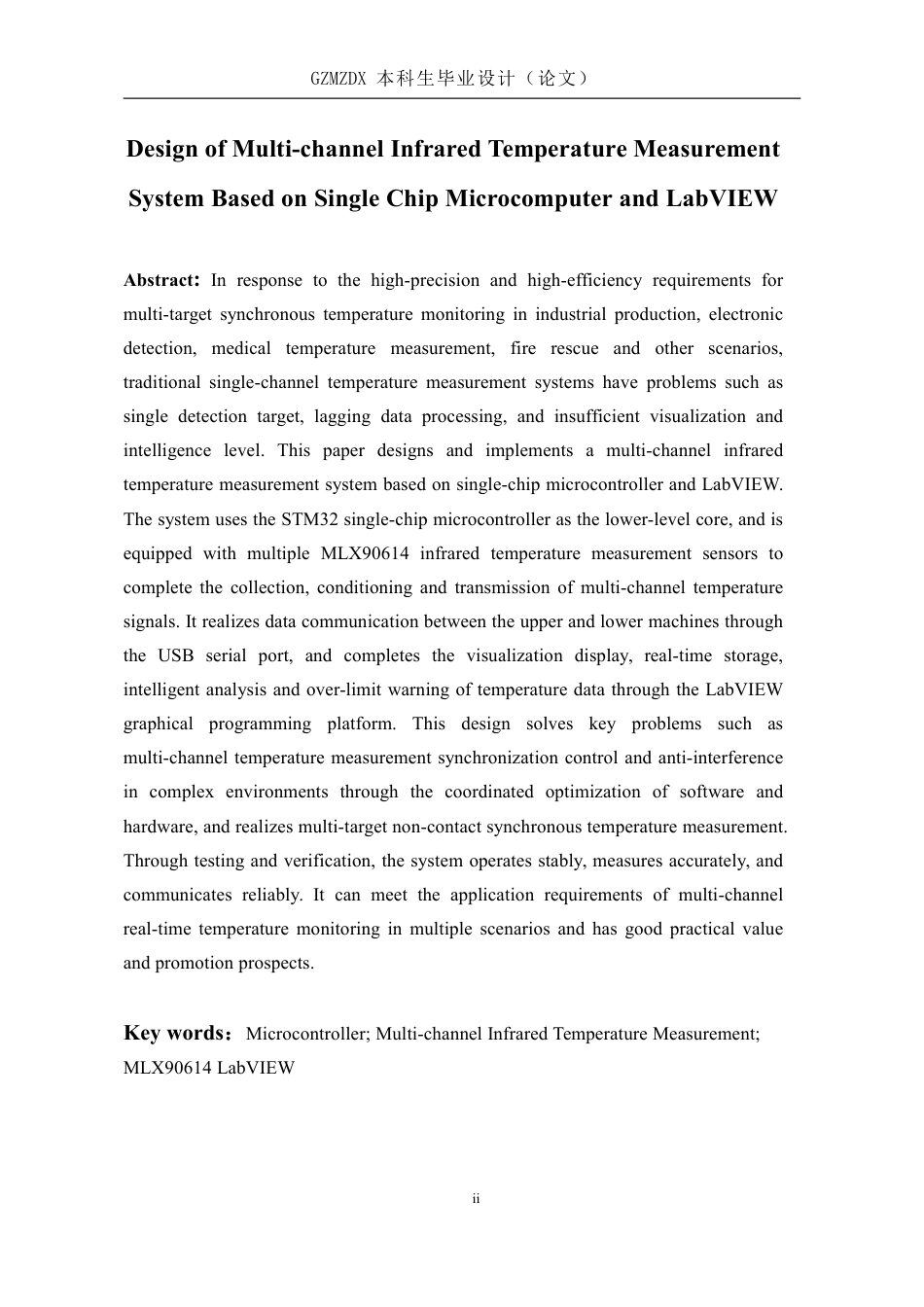 26年WH电子信息科学与技术 基于单片机与Labview的多通道红外测温系统设计6.98-AI5.07-约23211字符.pdf_第4页