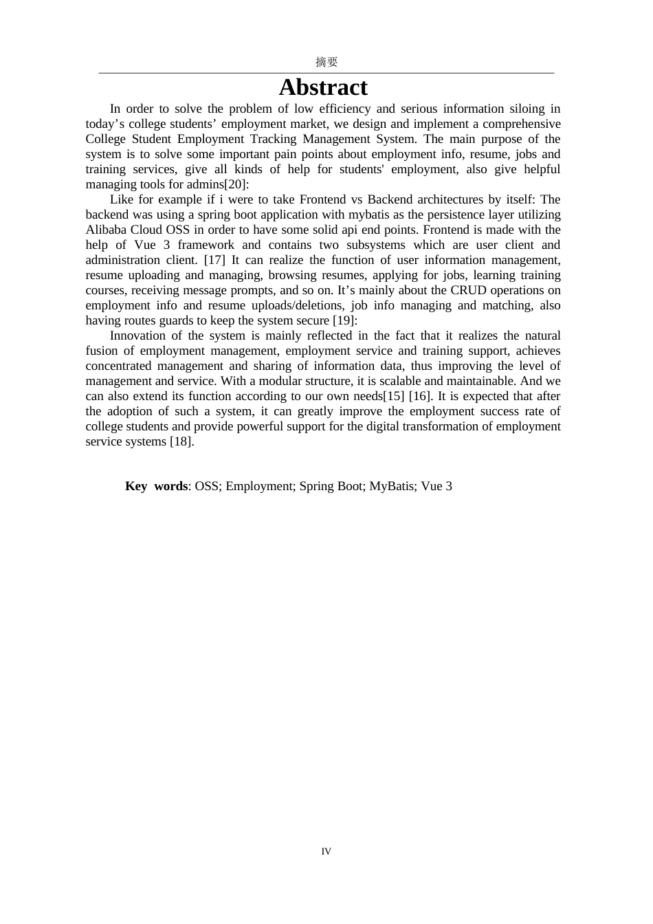 26年WH软件工程 未就业人员信息跟踪系统8.16-AI0.0-约10425字符.docx_第2页
