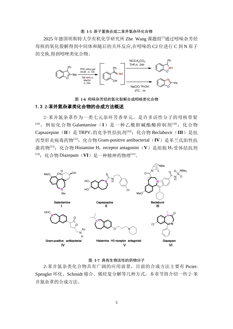 26年WH应用化学 基于苯并c氧杂七环骨架编辑构筑 2-苯并氮杂卓新颖抗肿瘤结构体18.91-AI0.99-约13536字符(8268字).docx_第6页