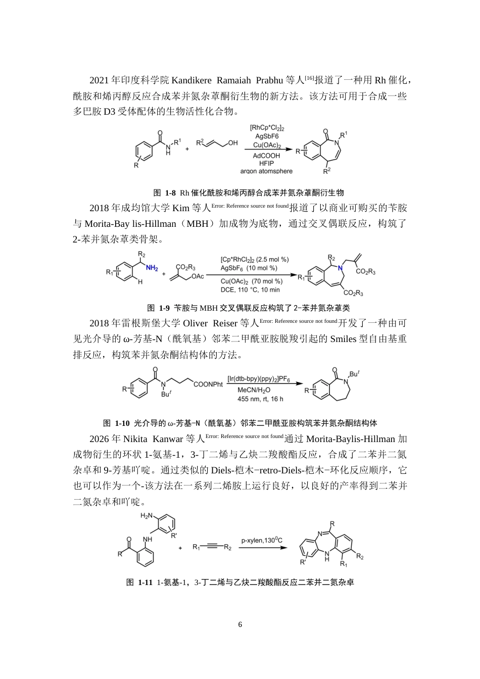 26年WH应用化学 基于苯并c氧杂七环骨架编辑构筑 2-苯并氮杂卓新颖抗肿瘤结构体18.91-AI0.99-约13536字符(8268字).docx_第7页