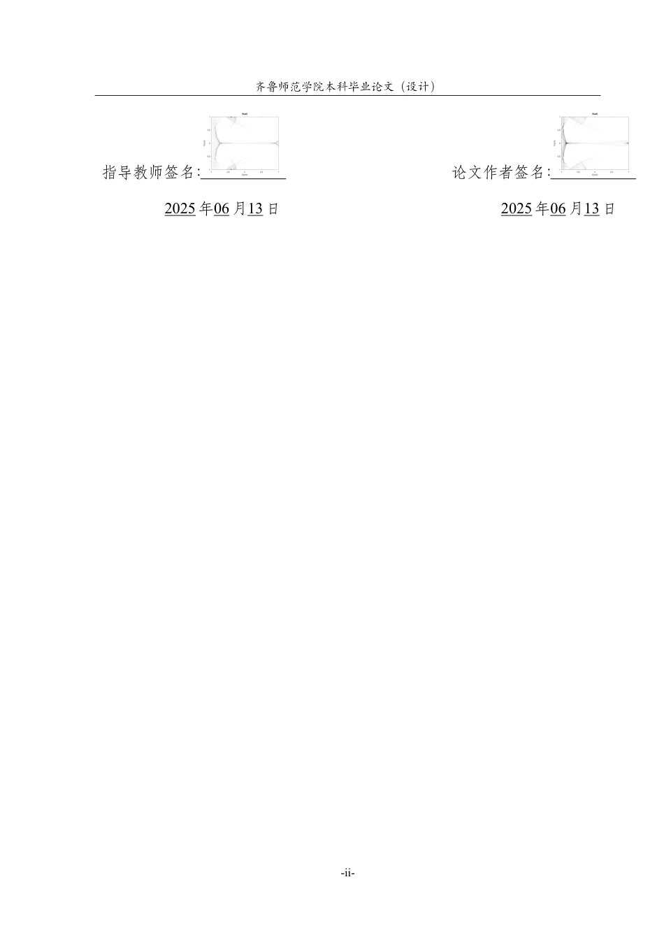 26年WH天文学 对向线圈磁重联靶质子成像结果的研究6.13-AI69.41-约11407字符.pdf_第1页