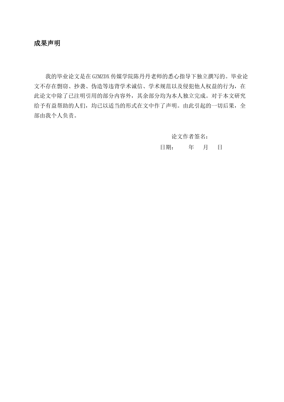 26年WH播音与主持艺术 电视纪录片《黔声——峡谷飞虹：花江大桥》1.95-AI0.0-约10260字符(13207字).docx_第1页