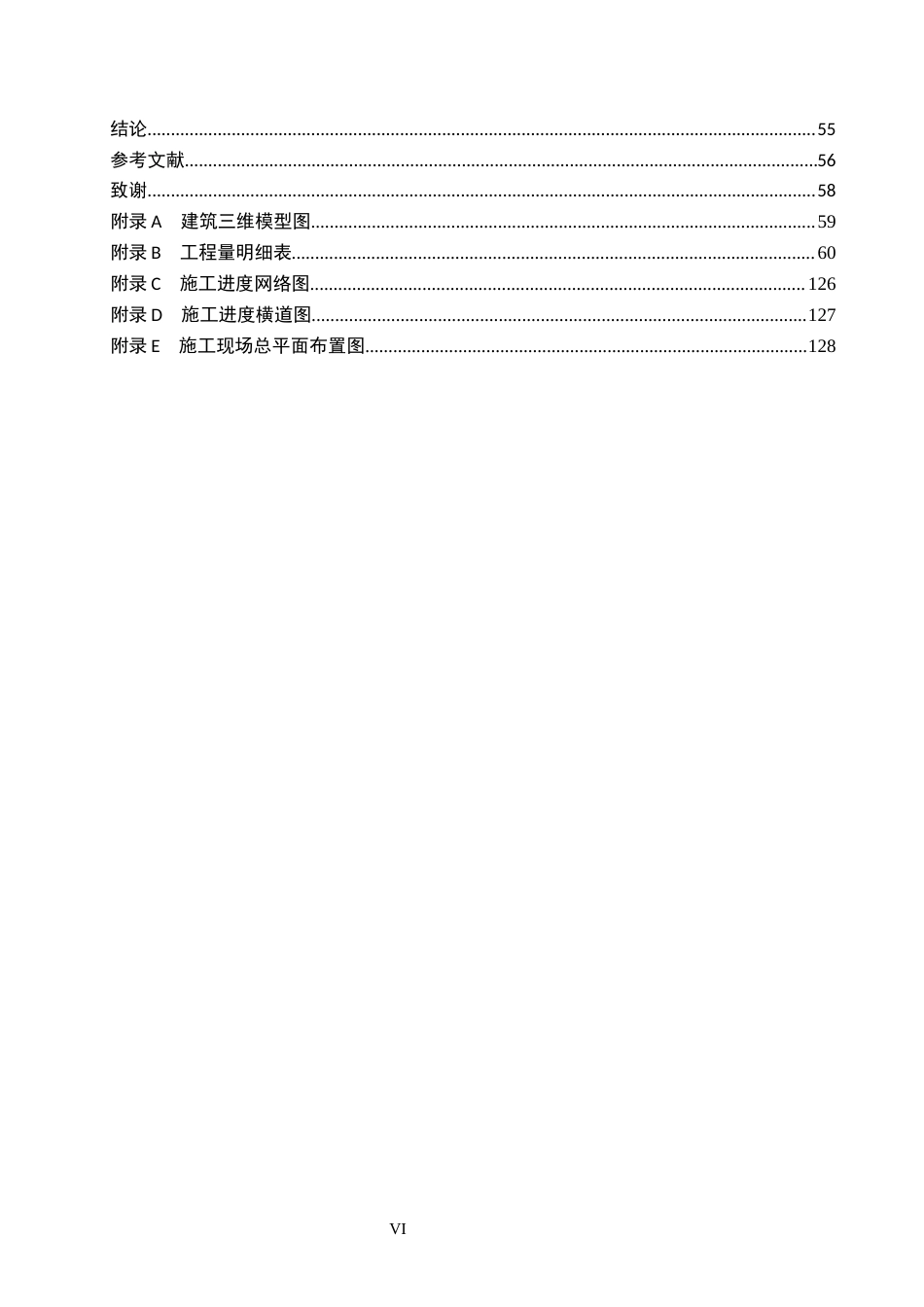 26年WH土木工程 邢台市桃李天下9住宅楼施工组织设计1.47-AI20.2(43160字).docx_第8页