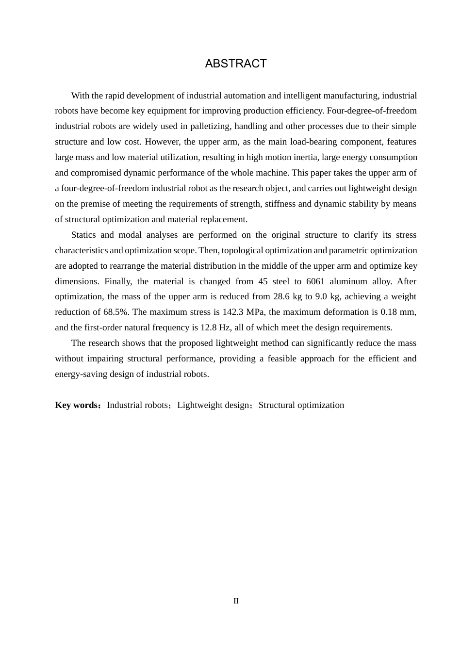 26年WH机械自动化 四自由度工业机器人大臂轻量化设计(11741字).docx_第2页