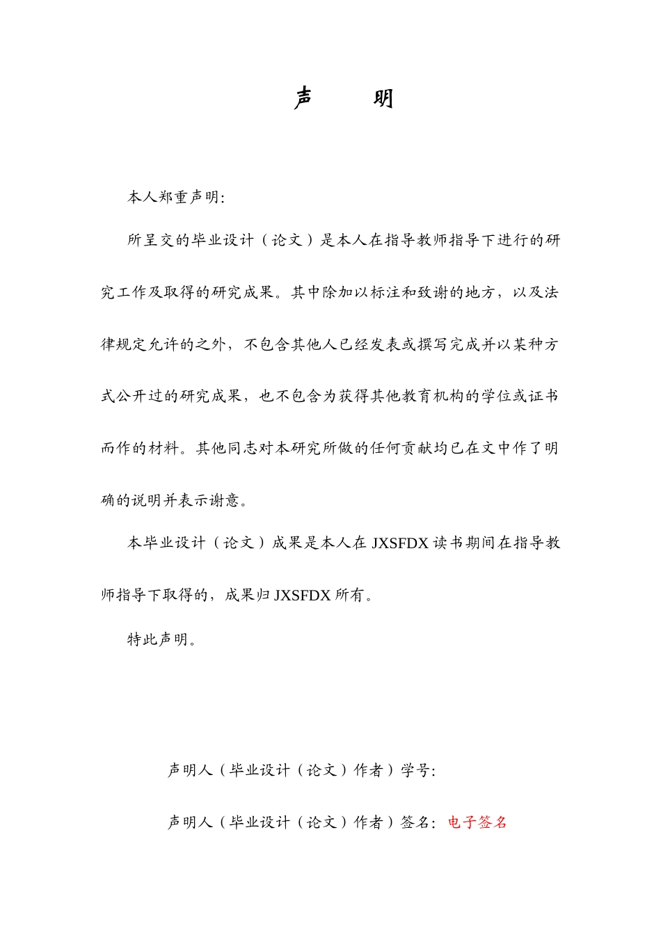 26年WH物理学(应用型) 虚拟实验在高一抽象物理概念教学中的应用12.83-AI23.8-约14069字符.docx_第1页