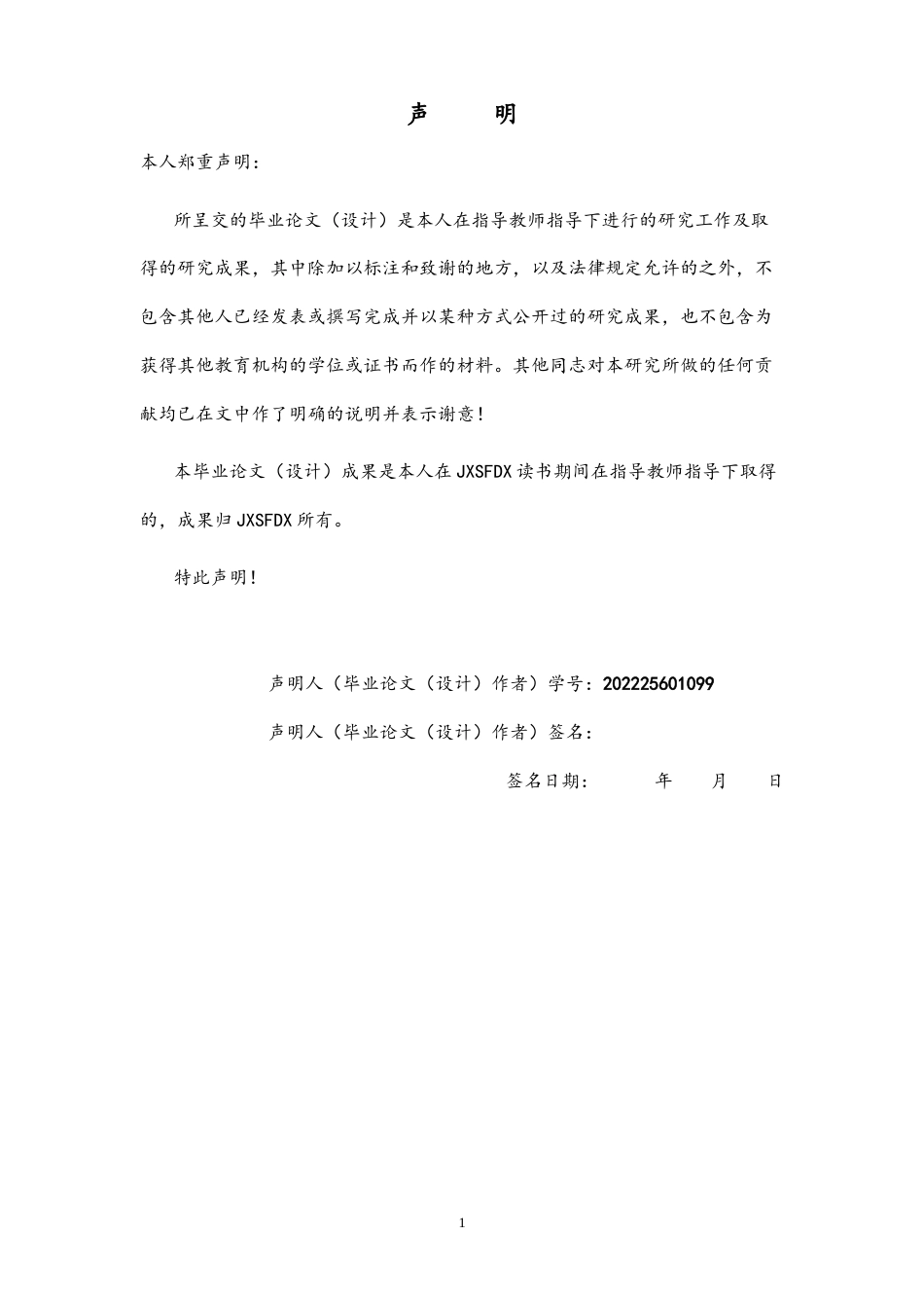 26年WH体育教育 2023-2025年全国大学生田径锦标赛丙组4X400米接力比赛成绩比较分析1.12-AI5.72_1-约20576字符.docx_第1页