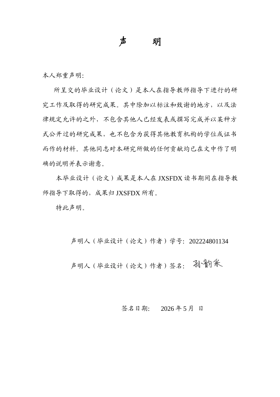 26年WH地理信息科学 中国OSM建筑物数据完整度评估与影响因素分析14.41-AI14.22_1-约16065字符.docx_第1页