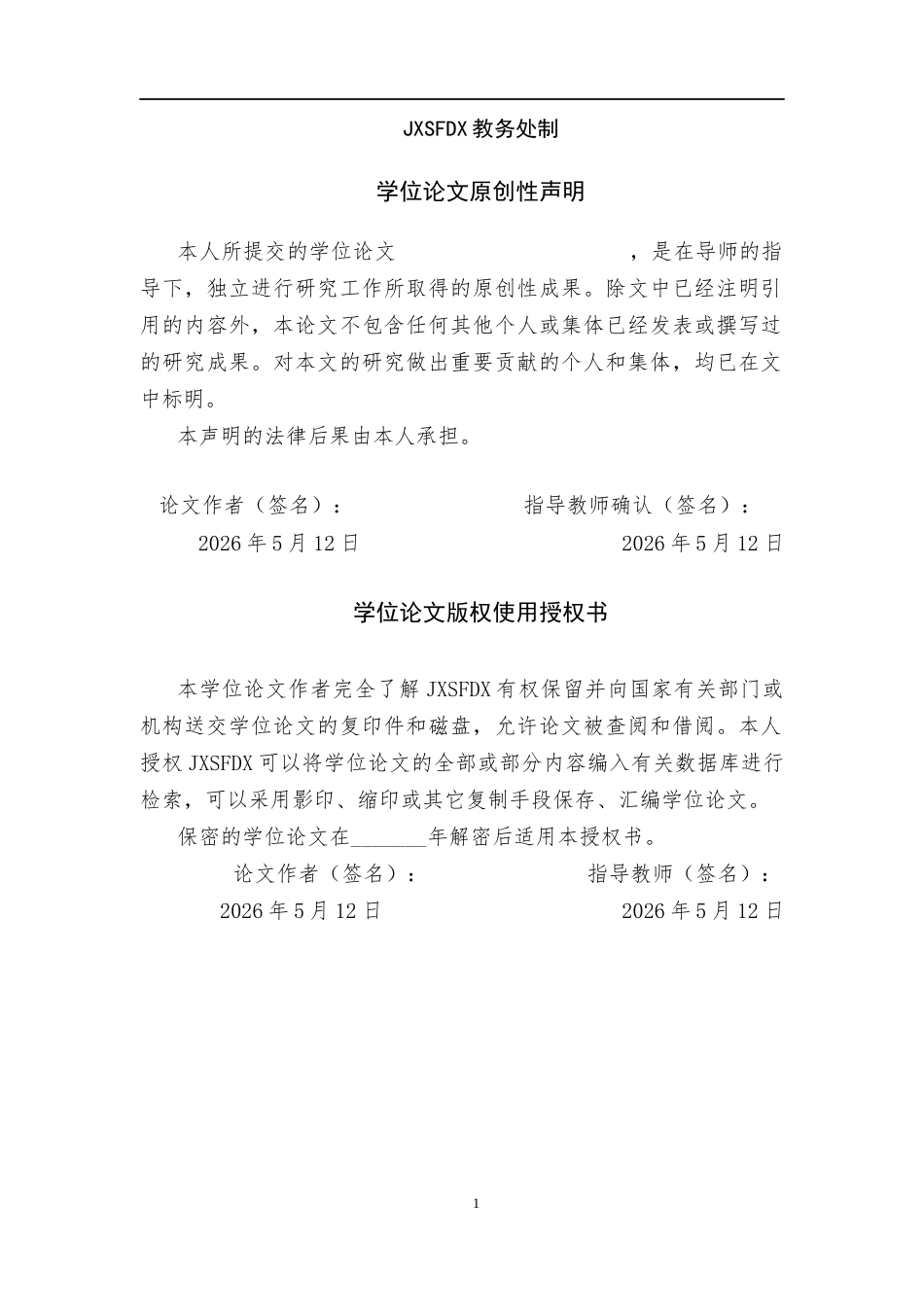 26年WH化学 ZIF-8为模板制备钒硫化合物用作锂离子电池负极性能研究19.87-AI7.48_1-约13282字符.docx_第1页