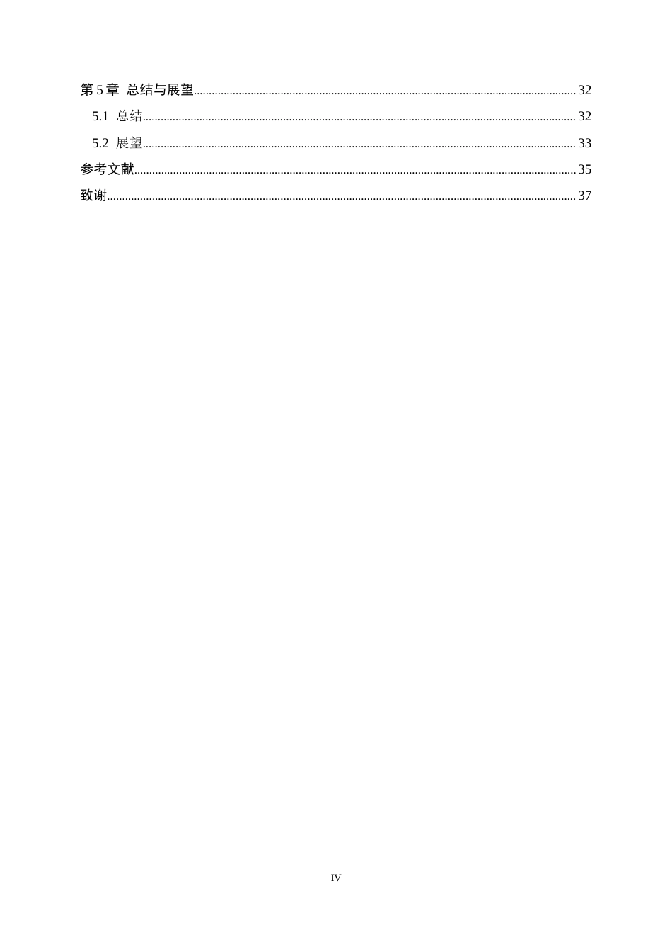 26年WH汽车维修工程教育 汽车发动机的节能技术研究10.43-AI13.19-约27145字符.docx_第4页