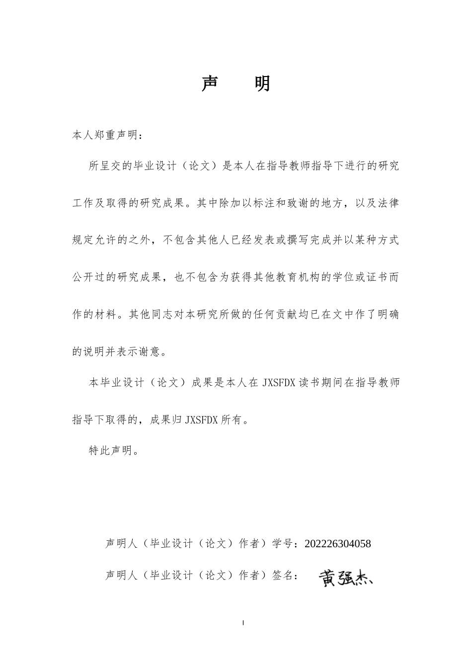 26年WH工程管理 建筑工程施工安全管理问题及对策分析7.06-AI15.41-约22947字符.docx_第1页