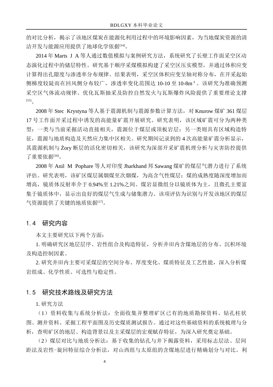 26年WH地质学 吕梁市交城县锦辉煤矿煤层煤质特征分析17.49-AI22.76(17387字).docx_第8页