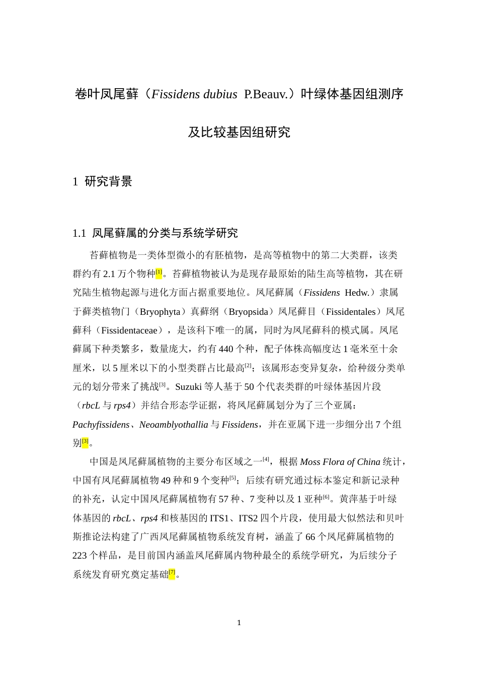 26年WH生物科学 卷叶凤尾藓叶绿体基因组测序及比较基因组研究15.61-AI2.64-约19611字符.docx_第6页
