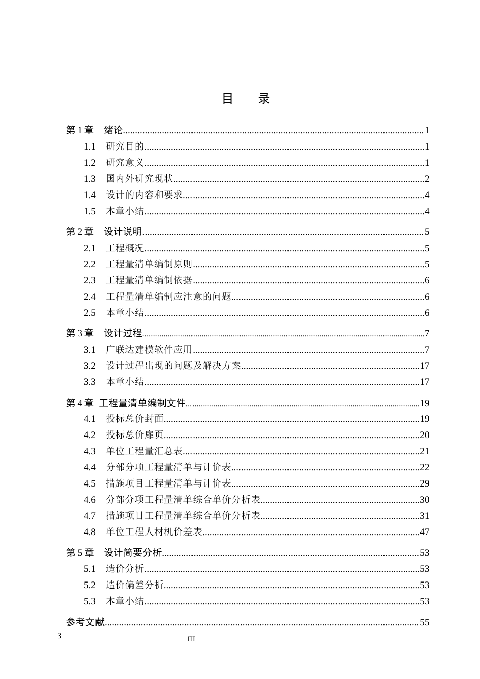 26年WH工程造价（专升本） 赞隅大酒店D区土建工程量清单报价13.0-AI19.66(25128字).docx_第3页