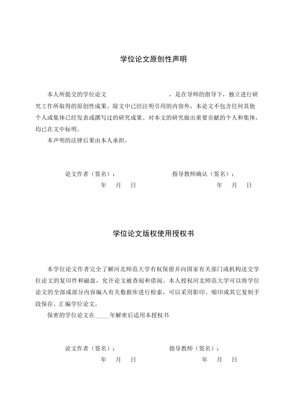 26年WH人文地理与城乡规划 2020年以来市域尺度下河北省主要农业气象灾害强度及其对植物源食物产量-质量的影响研究4.17-AI3.9_1-约23412字符.docx_第1页