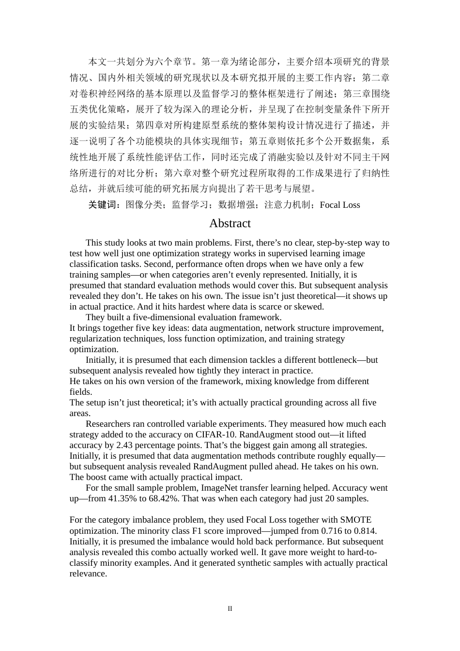 26年WH计算机科学与技术 基于监督学习的图像分类系统优化6.02-AI23.33-约41486字符.docx_第2页