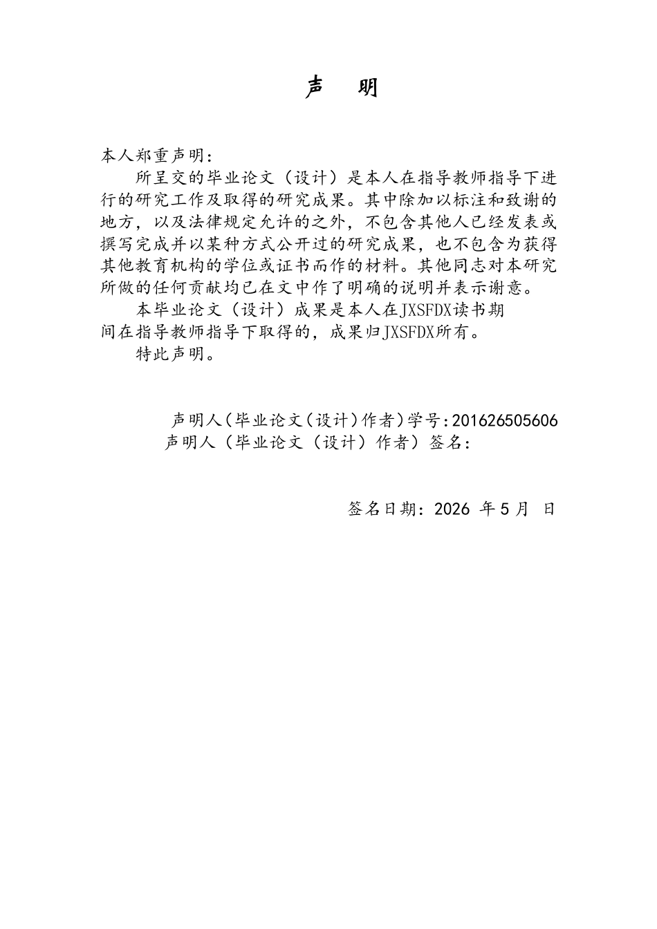 26年WH视觉传达设计 AI赋能下壮族绣球非遗文化的文创设计路径研究5.12-AI6.02-约10427字符.pdf_第1页