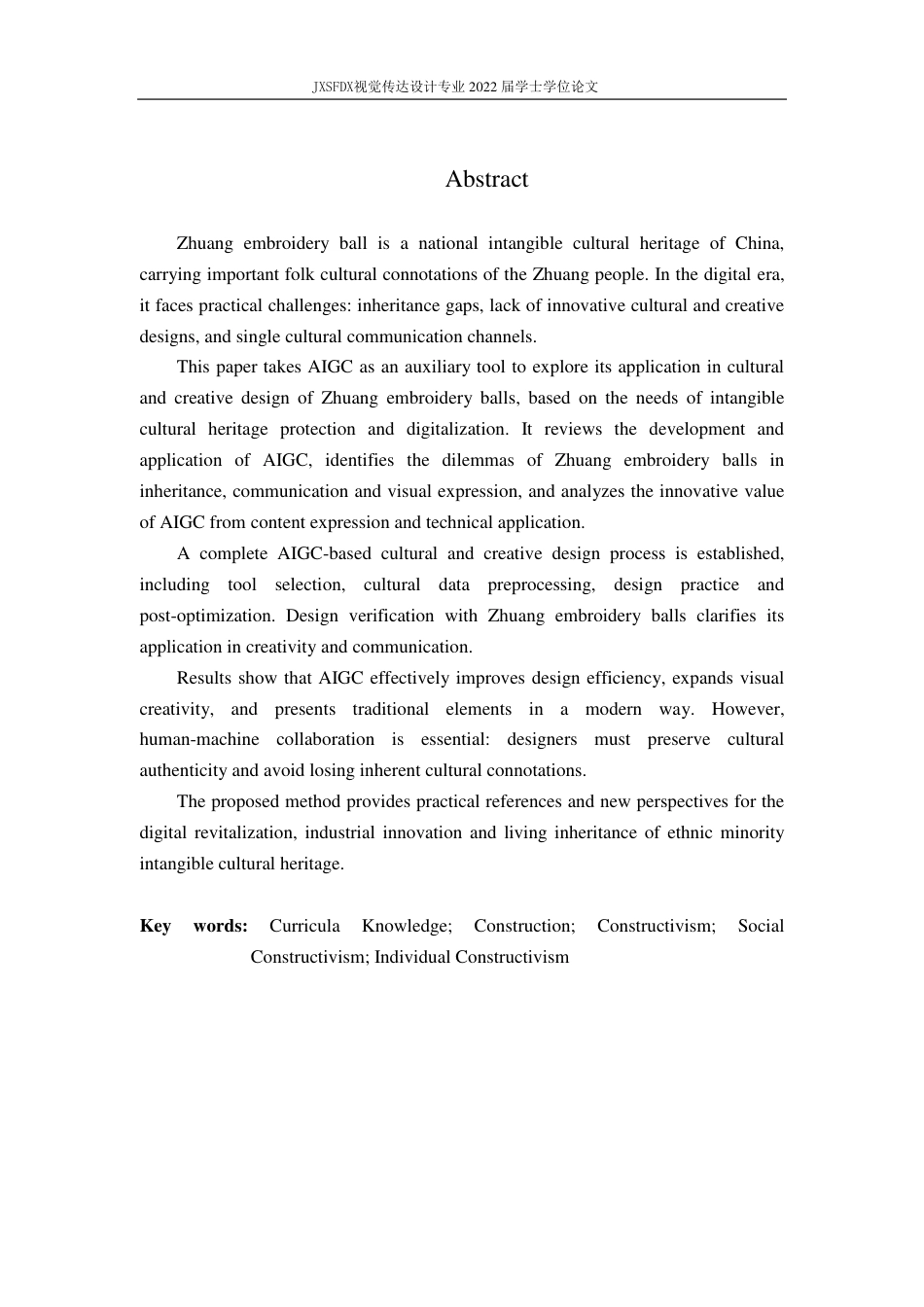 26年WH视觉传达设计 AI赋能下壮族绣球非遗文化的文创设计路径研究5.12-AI6.02-约10427字符.pdf_第3页