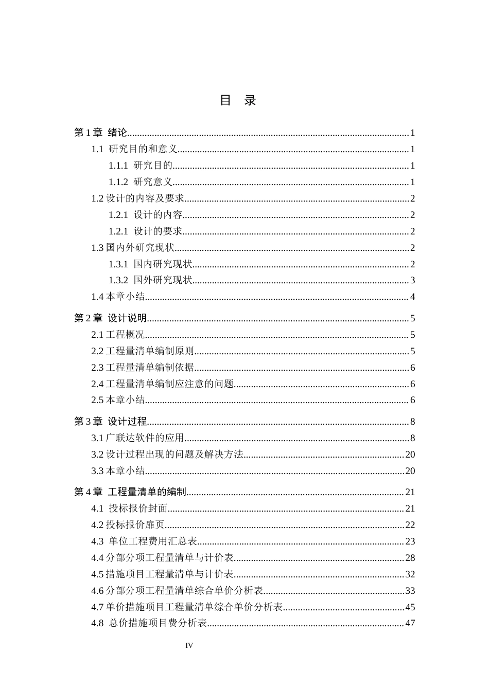 26年WH工程造价（专升本） 安迪科技质检办公楼土建工程量清单报价18.76-AI12.39(21730字).docx_第3页