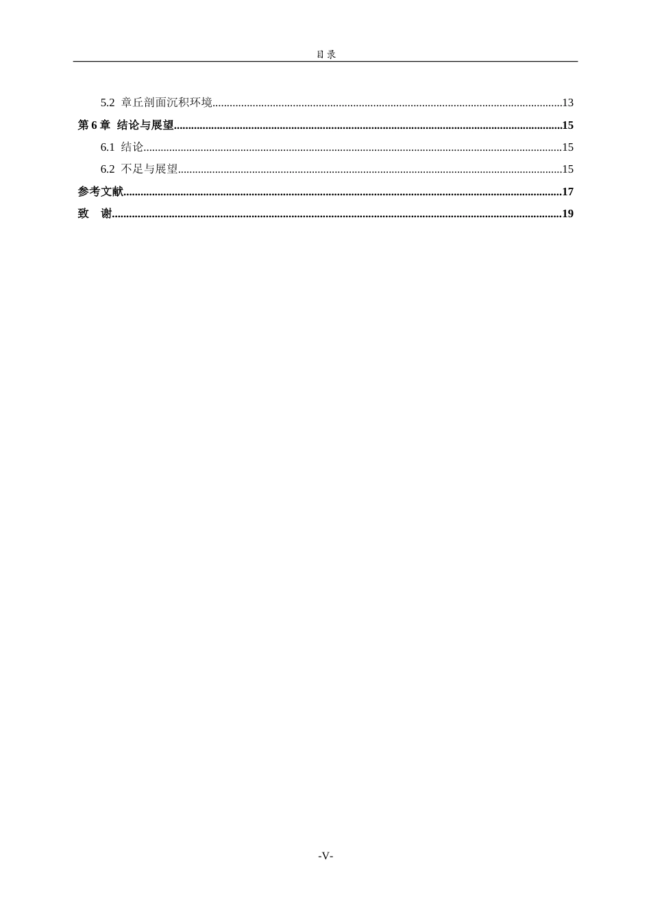 26年WH地理科学 山东地区黄土沉积物年代序列及其古气候意义19.63-AI47.67-约21212字符(16221字).docx_第5页