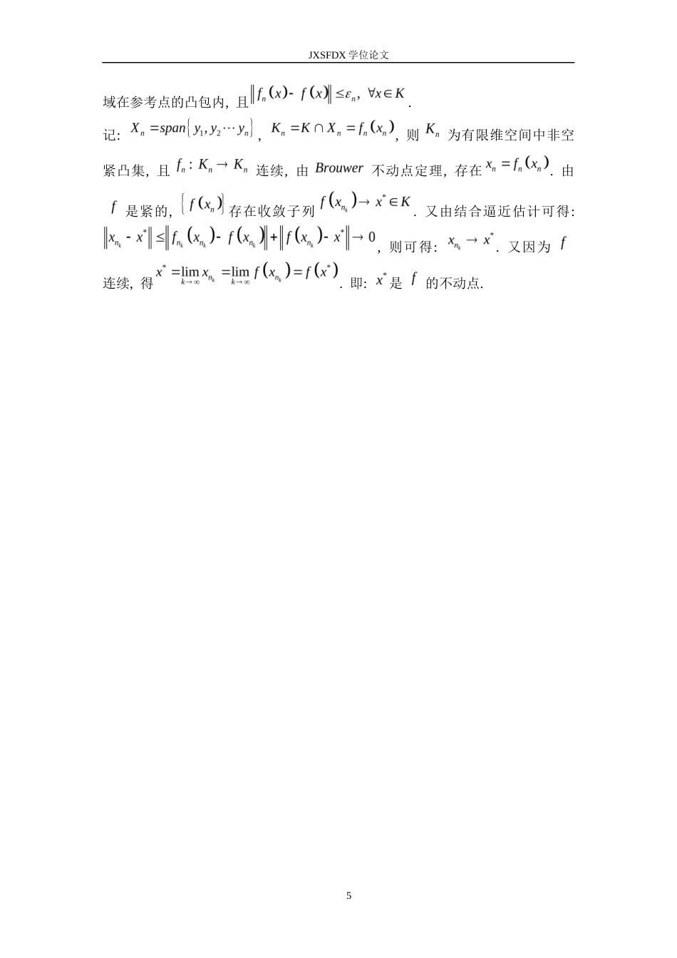 26年WH数学与应用数学 常微分方程解的存在性与唯一性定理的深入探讨23.52-AI0.89-约8436字符.docx_第8页