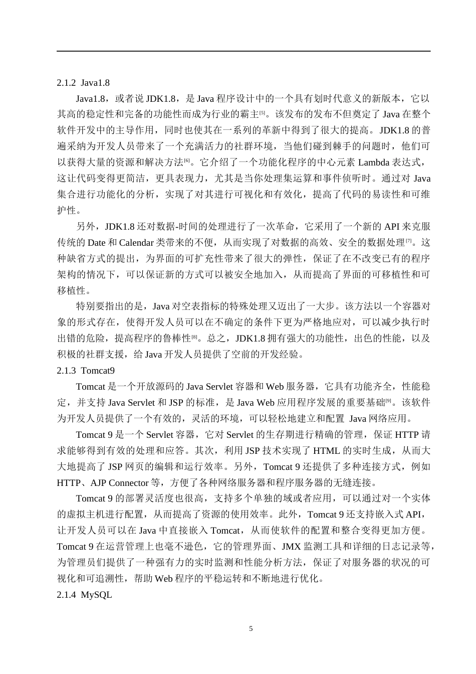 26年WH计算机科学与技术 基于微信小程序的学生会事务管理系统设计与实现13.66-AI23.57(17105字).docx_第9页