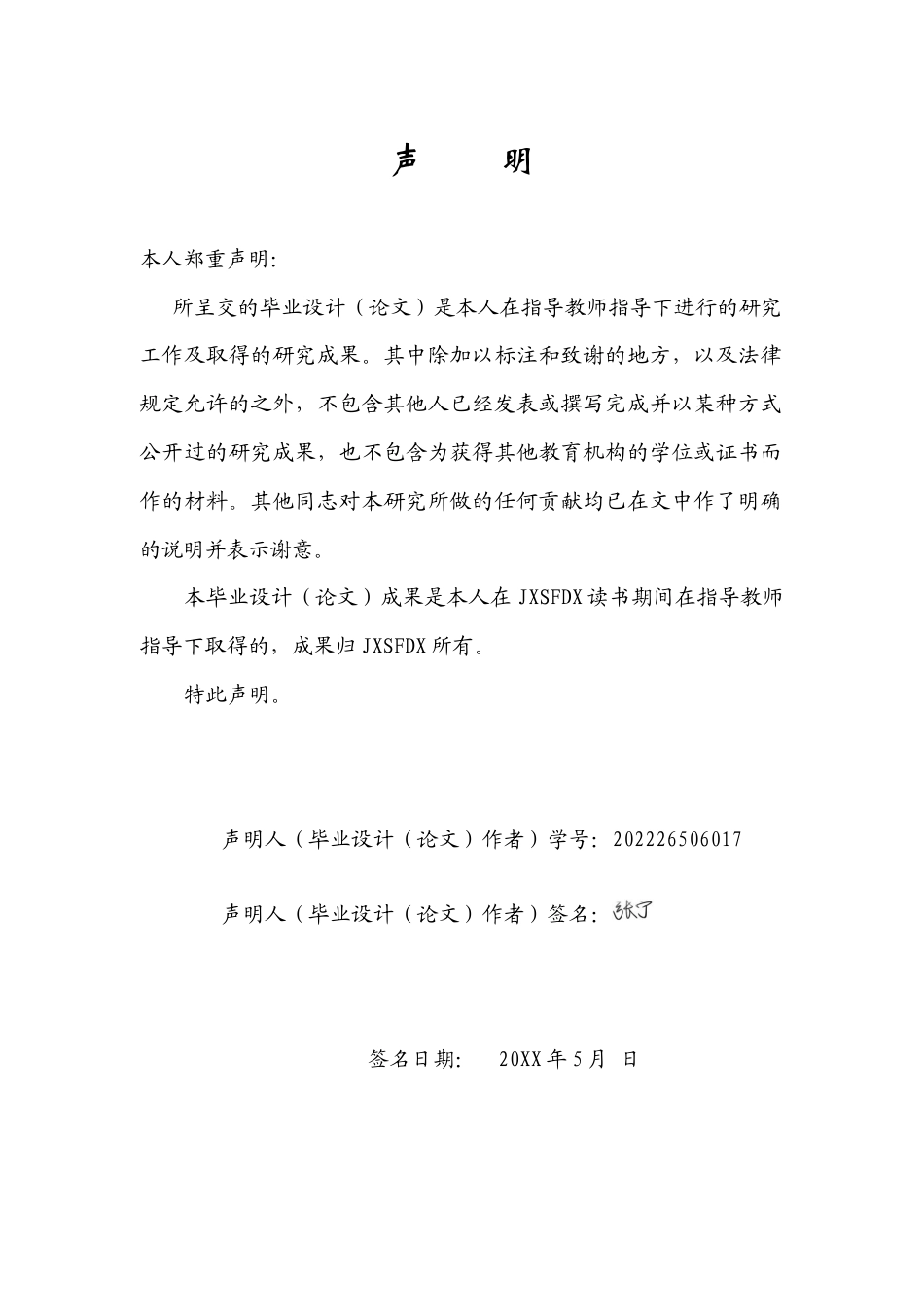 26年WH产品设计 玲珑瓷工艺在灯具创意设计中的应用研究-AI_1-约10613字符.docx_第1页