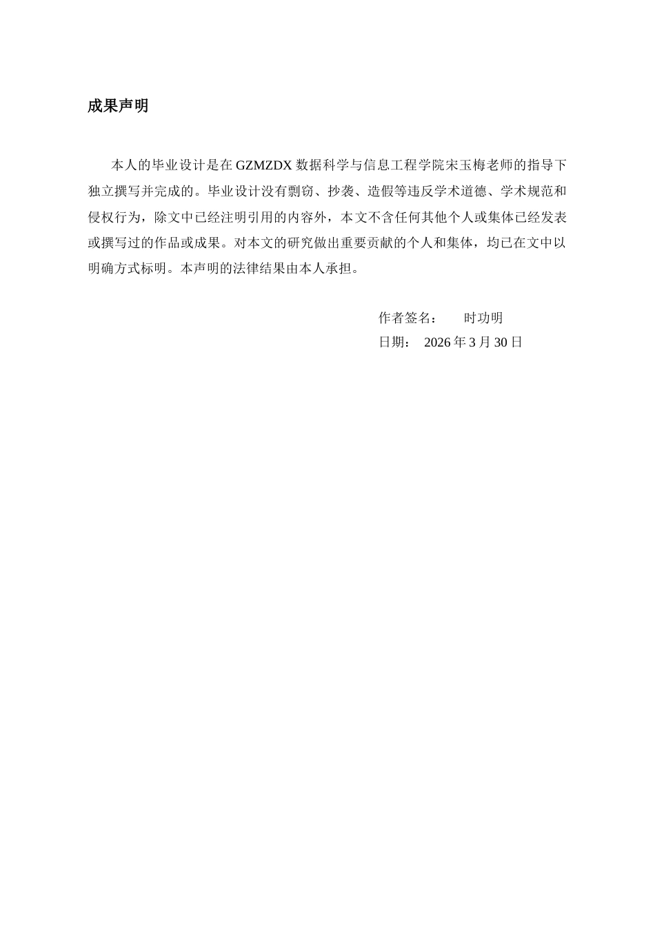 26年WH软件工程 青春成长记录小程序拾光记的设计实现7.89-AI5.11-约16473字符.docx_第1页
