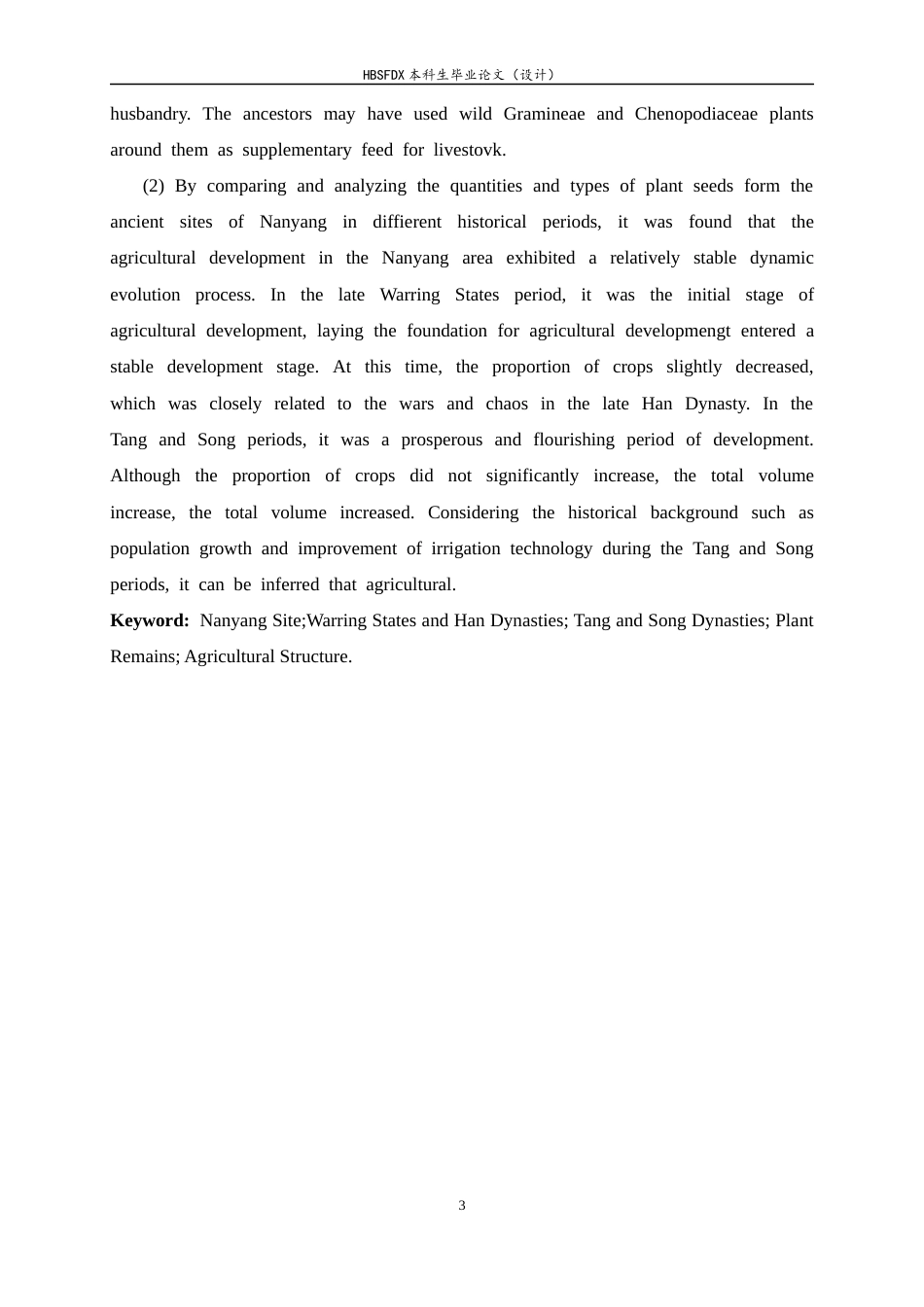 26年WH地理科学 河北省雄安新区容城县南阳遗址战国至唐宋时期农业结构分析9.55-AI12.82-约15444字符.docx_第3页