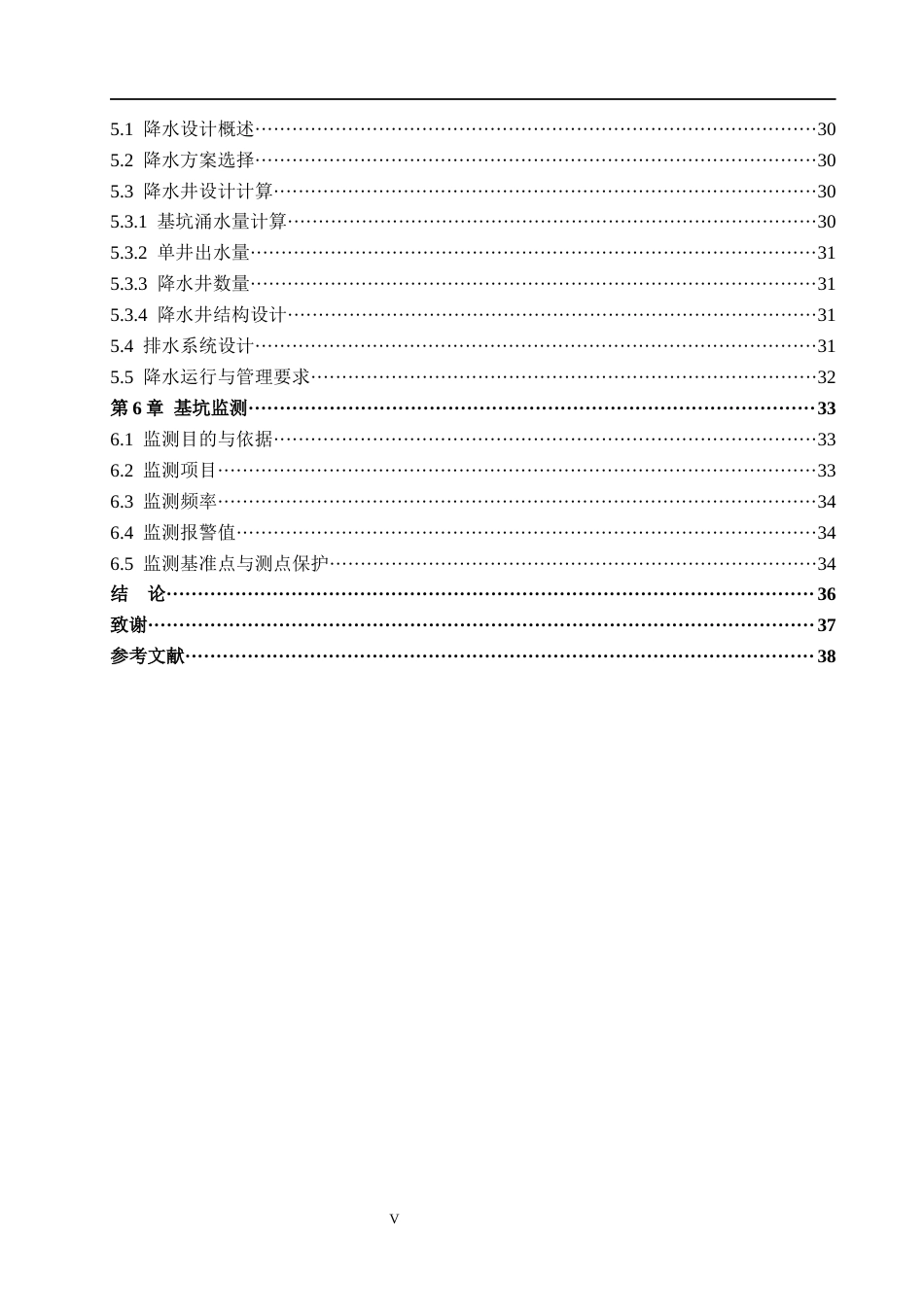 26年WH土木工程 成都北外中学宿舍及报告厅基坑支护设计25.58-AI9.1(16638字).docx_第5页