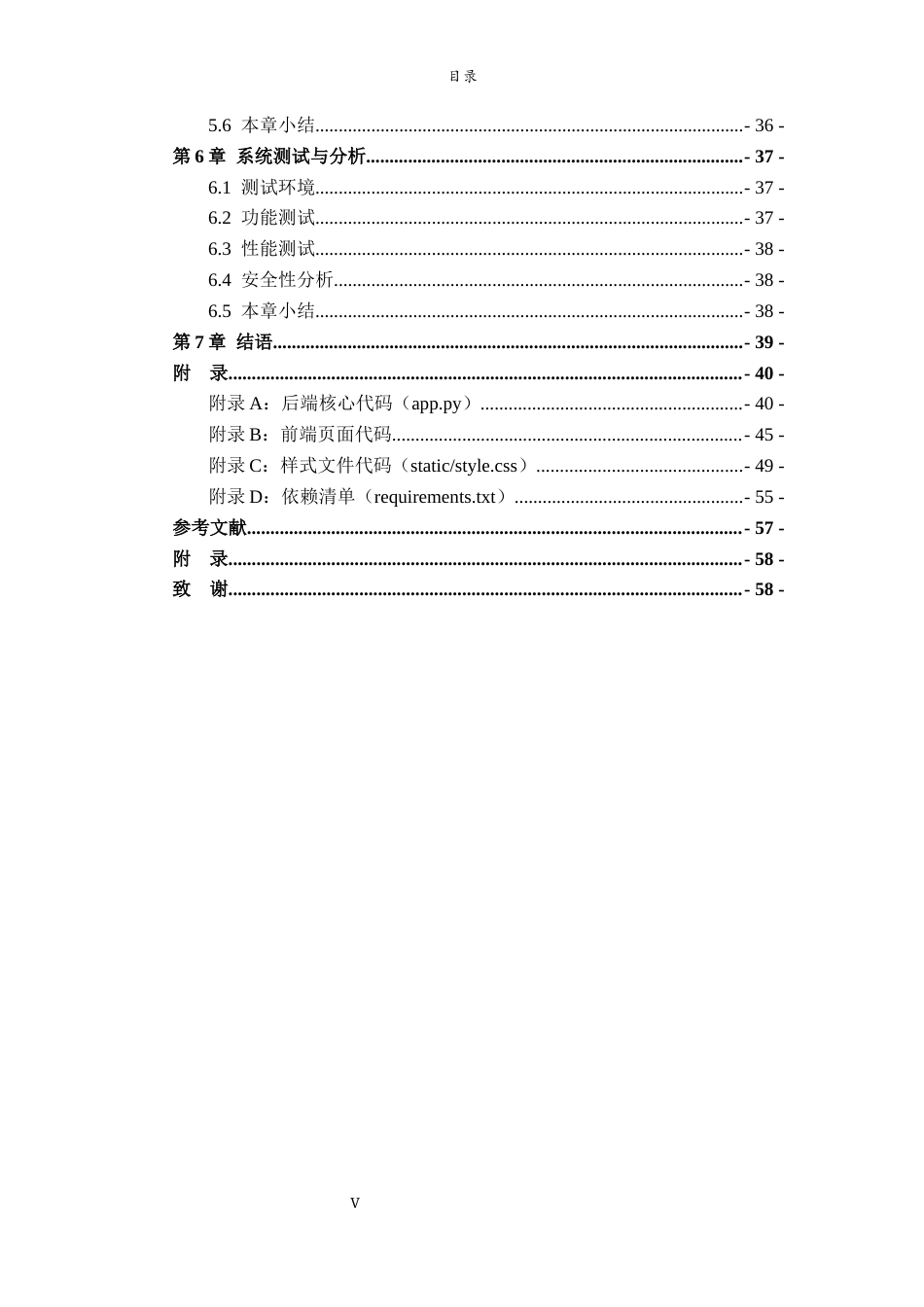 26年WH网络空间安全 基于AES加密的Web文件安全管理系统设计与实现4.63-AI12.94-约35639字符(25900字).docx_第5页