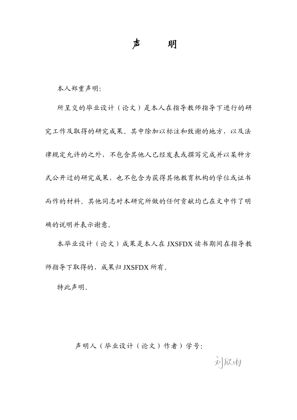 26年WH地理科学 中国城市尺度公路线路效率研究——基于直线距离与驾车距离比较分析10.52-AI23.35-约14453字符.docx_第1页