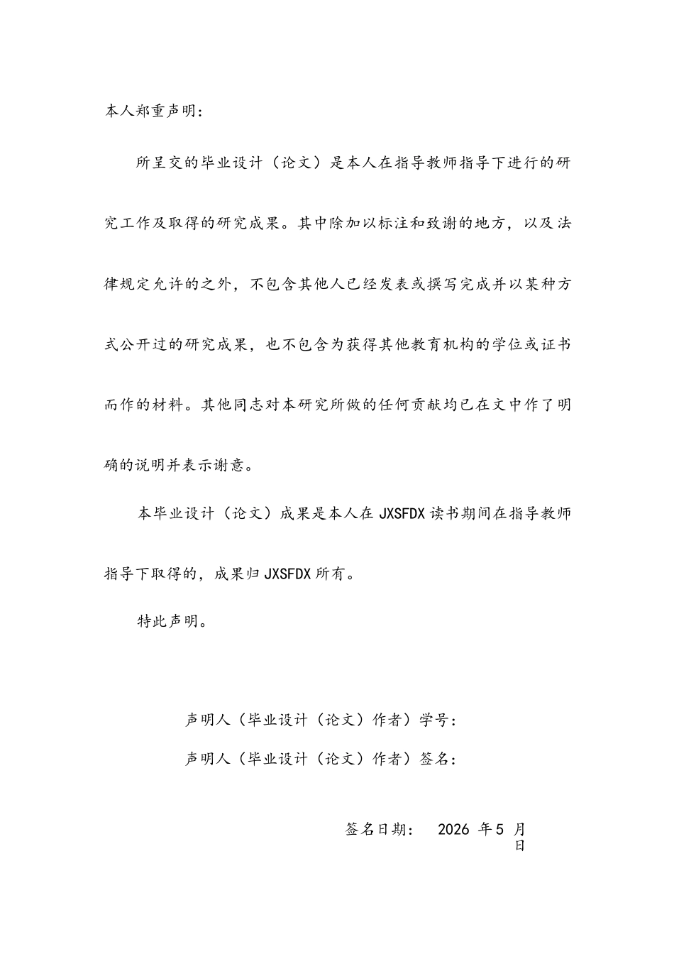 26年WH地理科学 铁路流视角下中国景区网络结构特征研究4.29-AI18.37-约16178字符.docx_第2页