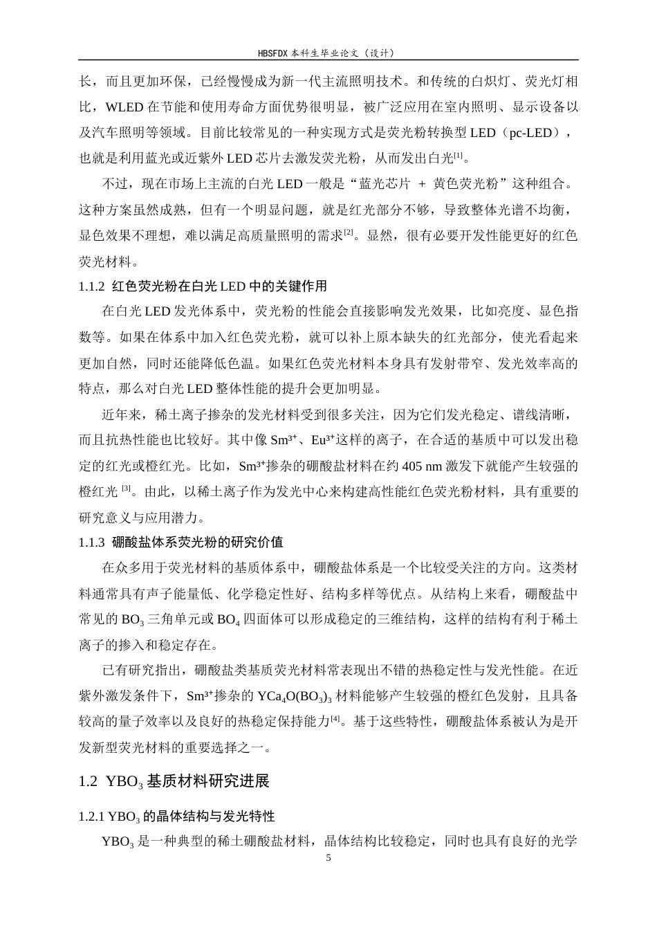 26年WH化学 GdLa共掺杂YBO₃Sm红色荧光粉的制备9.92-AI10.87-约8739字符.docx_第5页