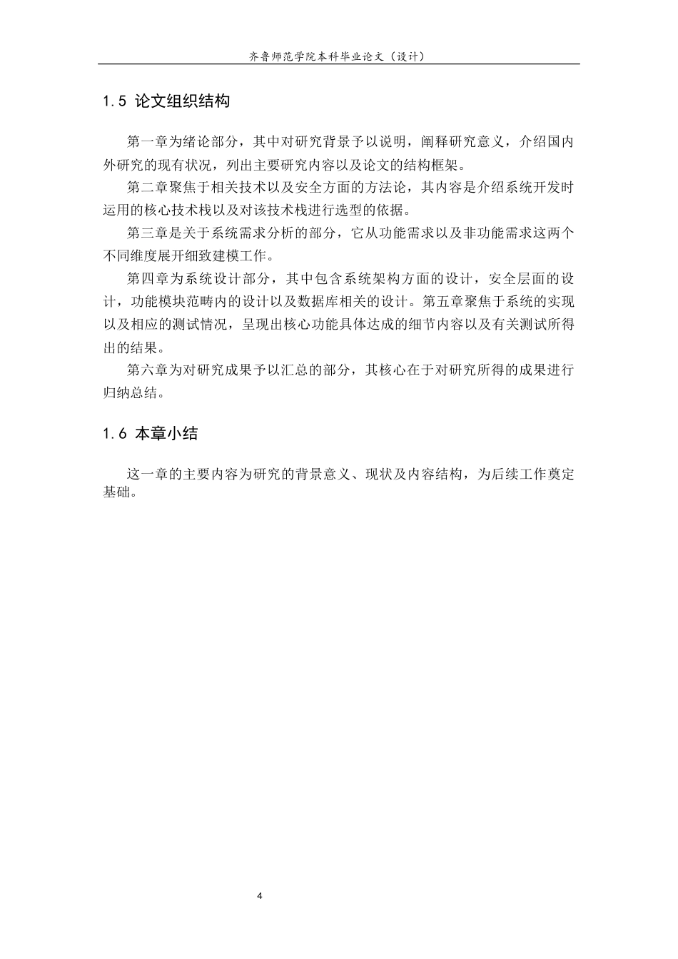 26年WH网络空间安全 基于SpringBootVue的三角洲行动交易行设计与实现4.68-AI48.2-约17857字符(15926字).docx_第9页