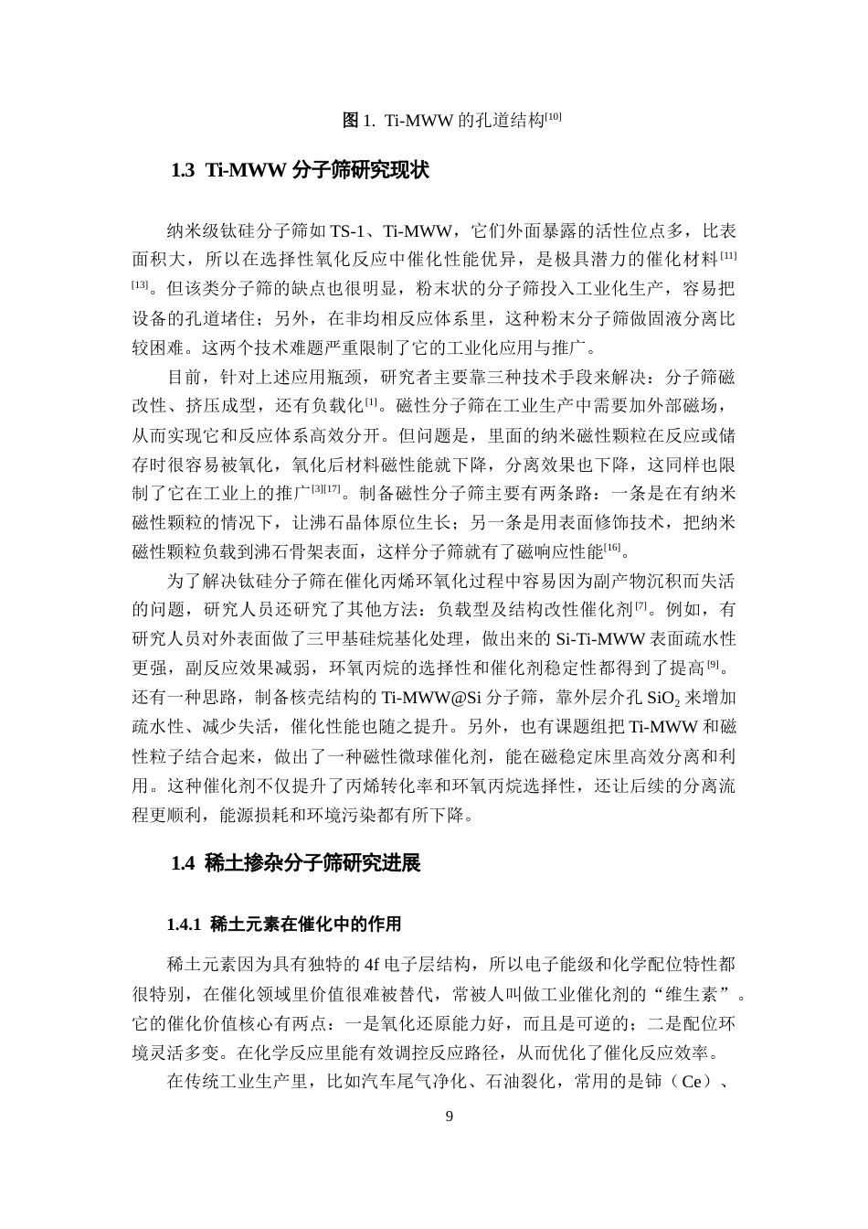 26年WH应用化学 稀土掺杂Ti-MWW分子筛的制备和催化性能研究，理论性17.04-AI13.42-约13671字符.docx_第8页