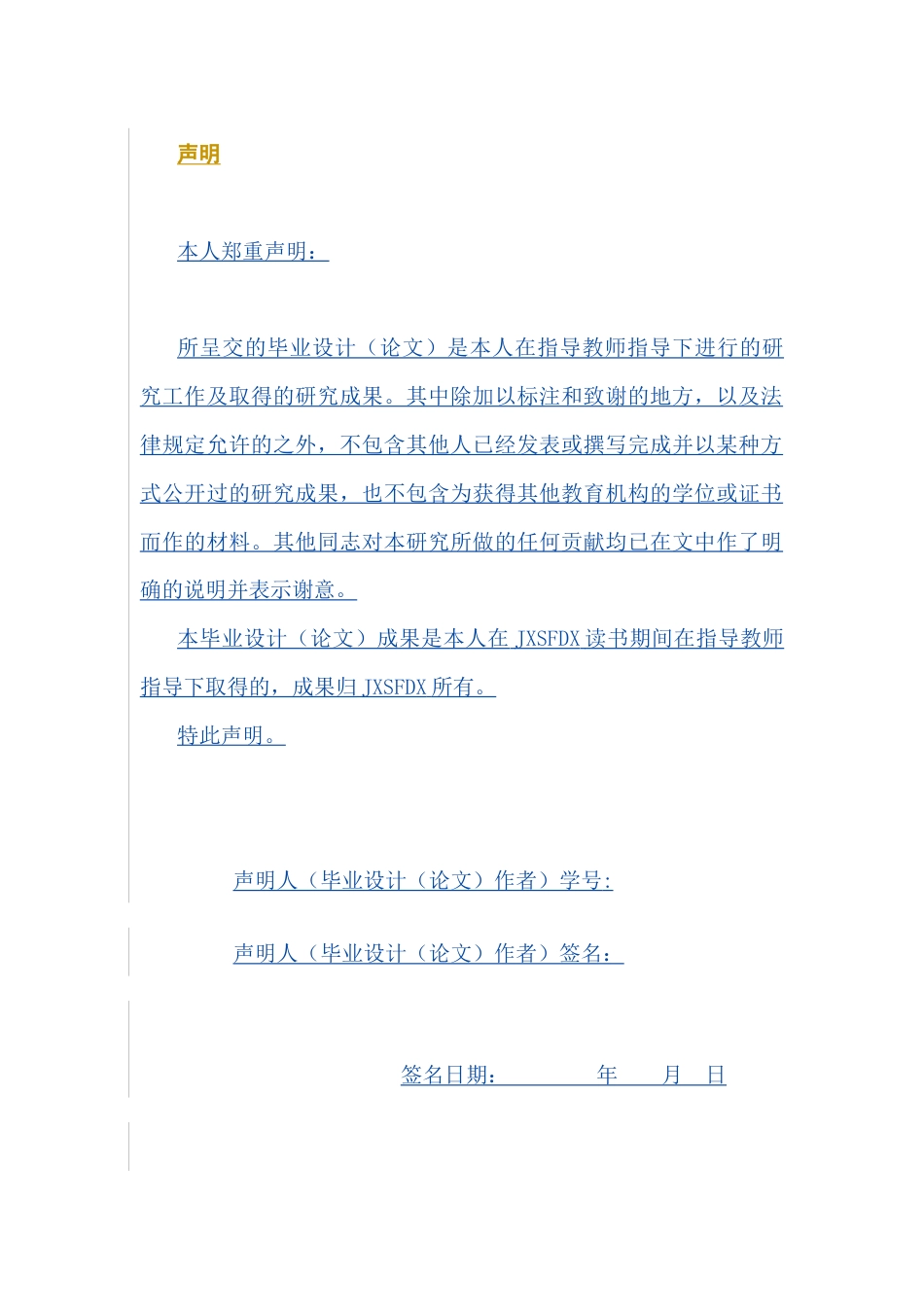 26年WH历史学 西式消防器械与晚清上海社会13.4-AI2.31_1-约9436字符.docx_第1页
