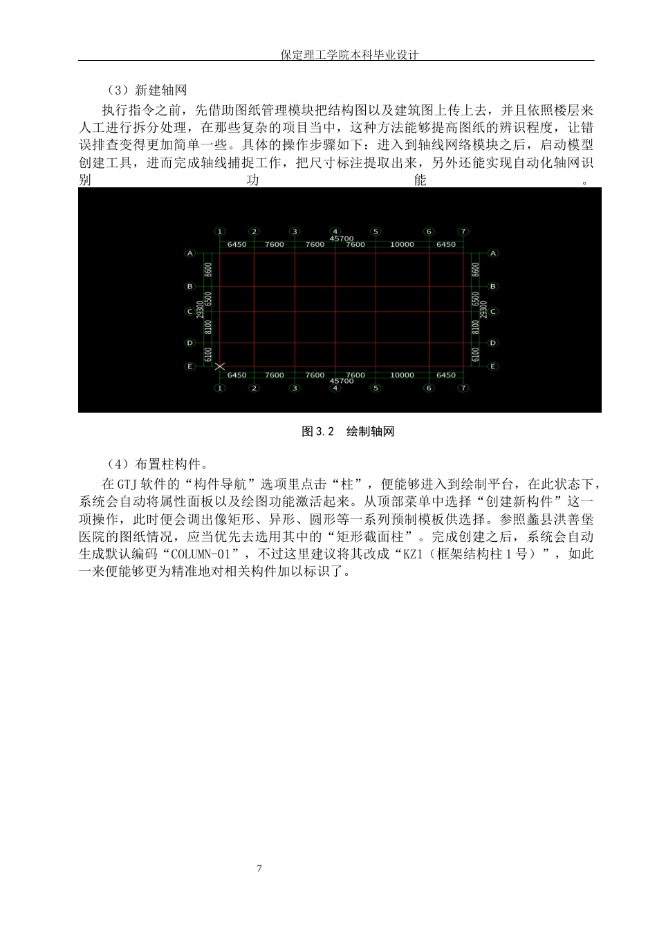 26年WH工程造价 蠡县洪善堡医院综合楼土建工程量清单报价10.13-AI5.36(20024字).docx_第10页