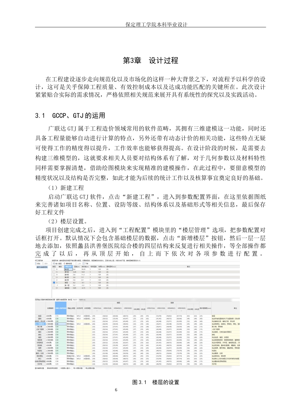 26年WH工程造价 蠡县洪善堡医院综合楼土建工程量清单报价10.13-AI5.36(20024字).docx_第9页