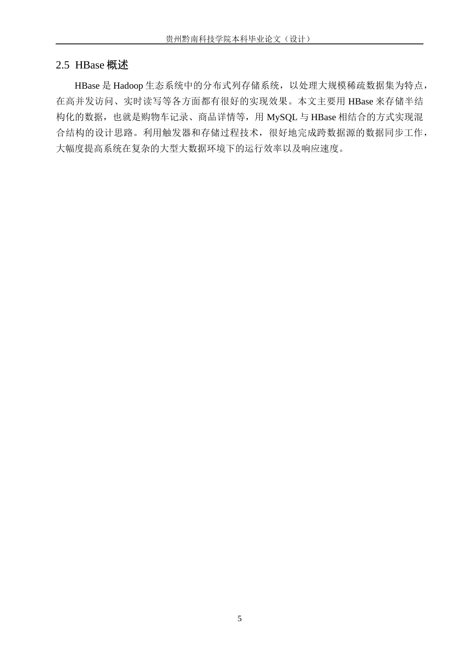 26年WH计算机科学与技术 基于java的在线商城购物系统设计与实现7.39-AI13.47-约12636字符.docx_第9页