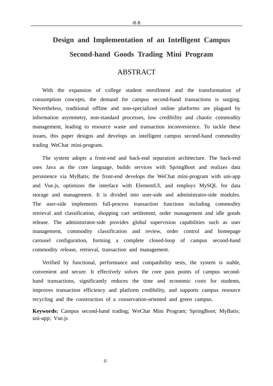 26年WH计算机科学与技术 智能校园二手商品交易小程序的设计与实现11.54-AI-约17231字符(19623字).docx_第2页