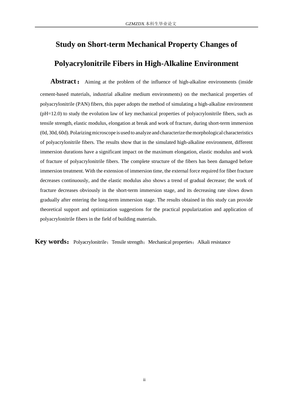 26年WH材料科学与工程 高碱性环境中聚丙烯腈纤维短期力学性能变化研究15.77-AI10.19-约14358字符(12747字).docx_第3页