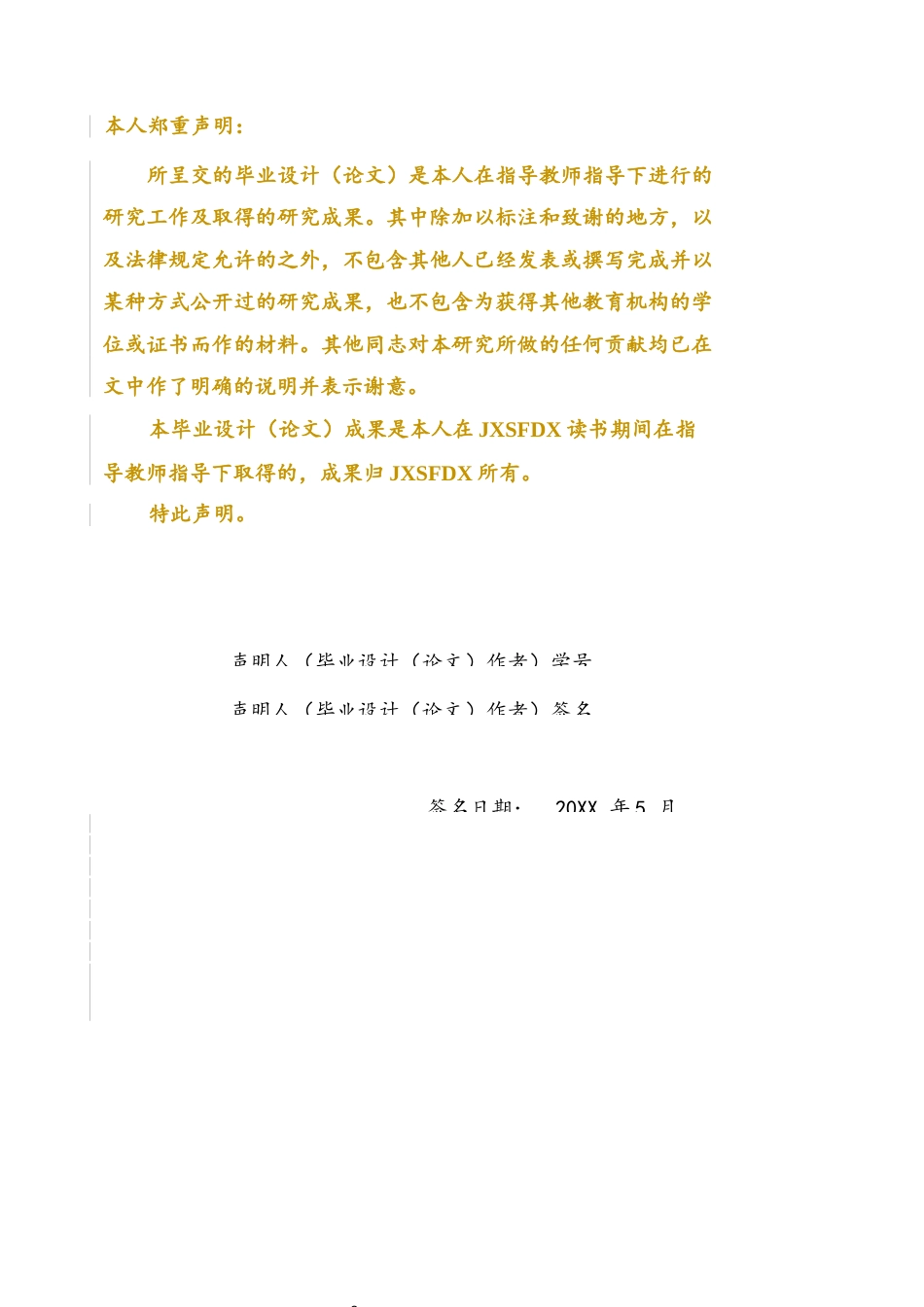 26年WH地理科学 山口岩水库水环境现状特征4.29-AI2.15-约22974字符.docx_第2页