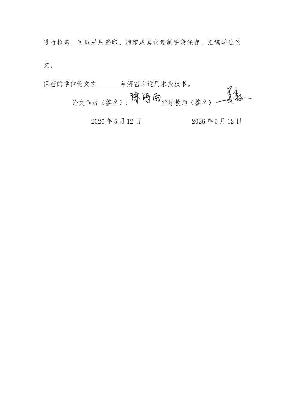 26年WH化学 AI赋能的高考化学试题研究9.11-AI21.97_1-约20713字符.docx_第2页
