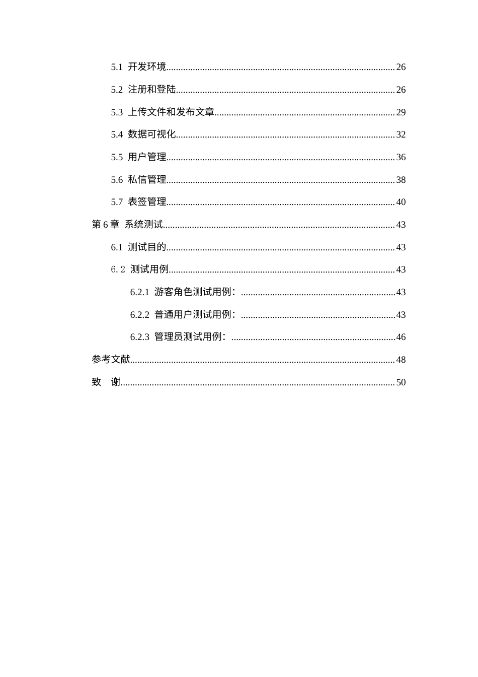26年WH计算机 关键词：知识文章管理；SpringBoot平台；MySQL数据库；JavaWeb；(15433字).docx_第4页