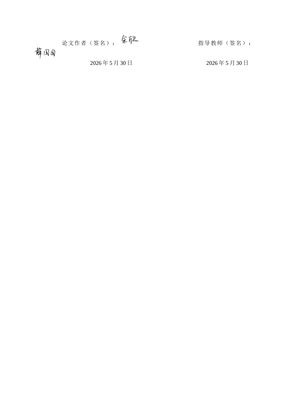26年WH地质学 六盘水市六枝特区地质灾害类型及发育特征分析20.62-AI23.81(17492字).docx_第1页