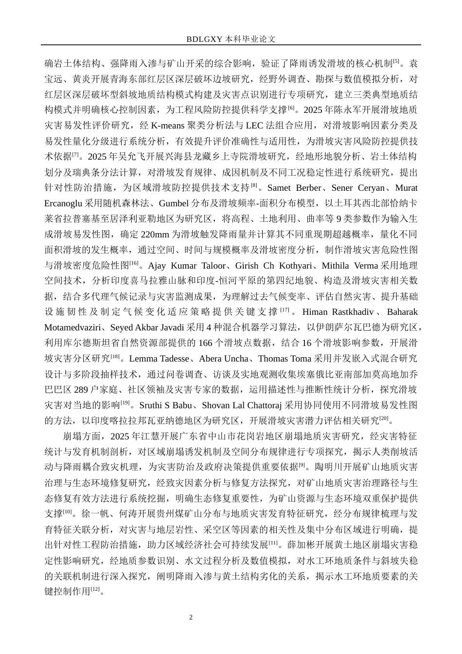 26年WH地质学 六盘水市六枝特区地质灾害类型及发育特征分析20.62-AI23.81(17492字).docx_第7页