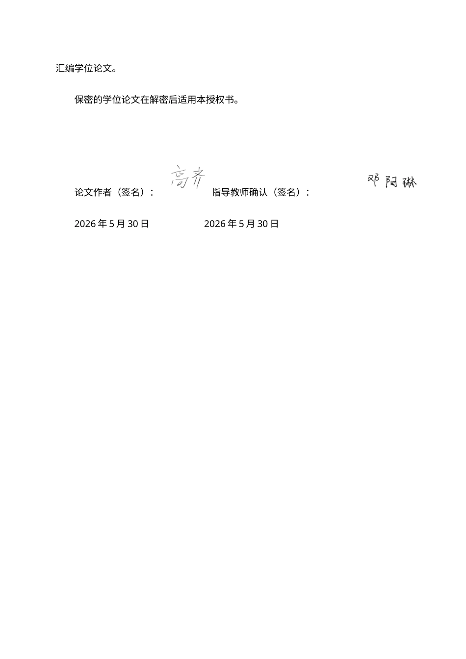 26年WH电气工程及其自动化-基于Matlab的永磁同步发电机绕组匝间短路故障仿真设计1.1.-约16821字符.doc_第2页