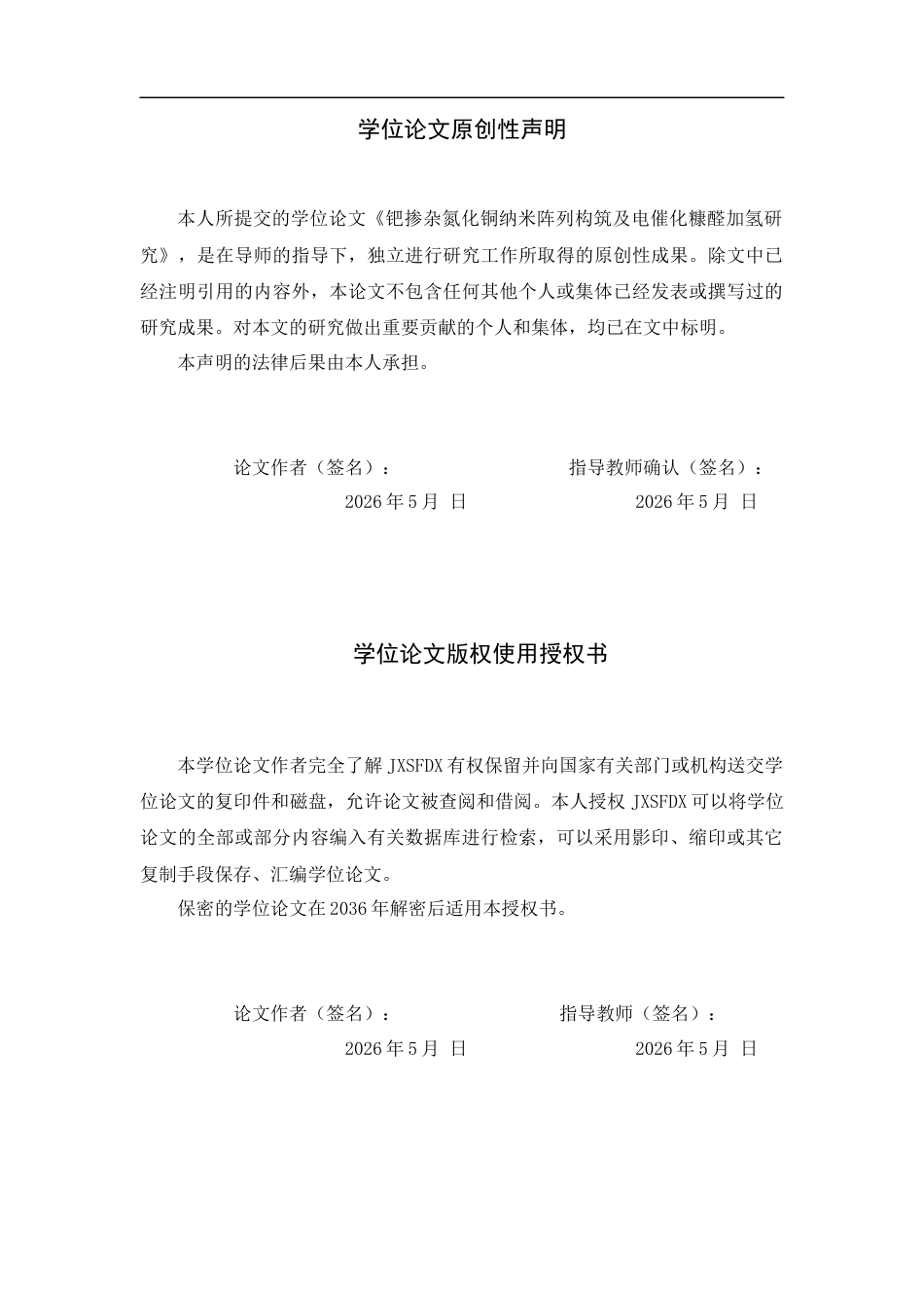 26年WH化学 Cu基催化剂的构筑及电催化生物质升级研究13.69-AI26.36_1-约10748字符.docx_第2页