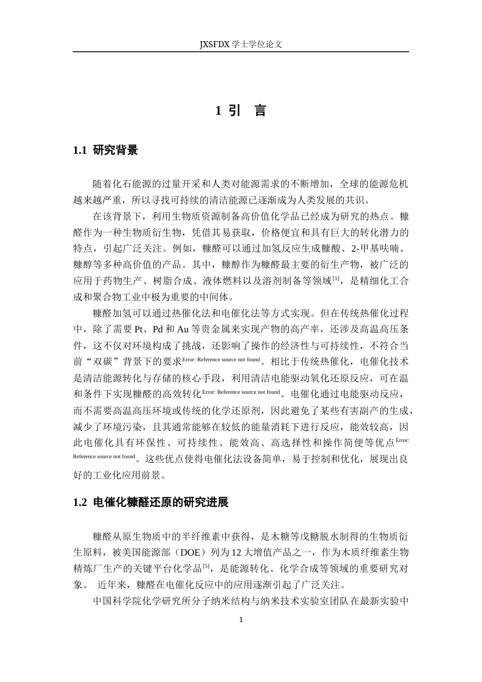 26年WH化学 Cu基催化剂的构筑及电催化生物质升级研究13.69-AI26.36_1-约10748字符.docx_第6页
