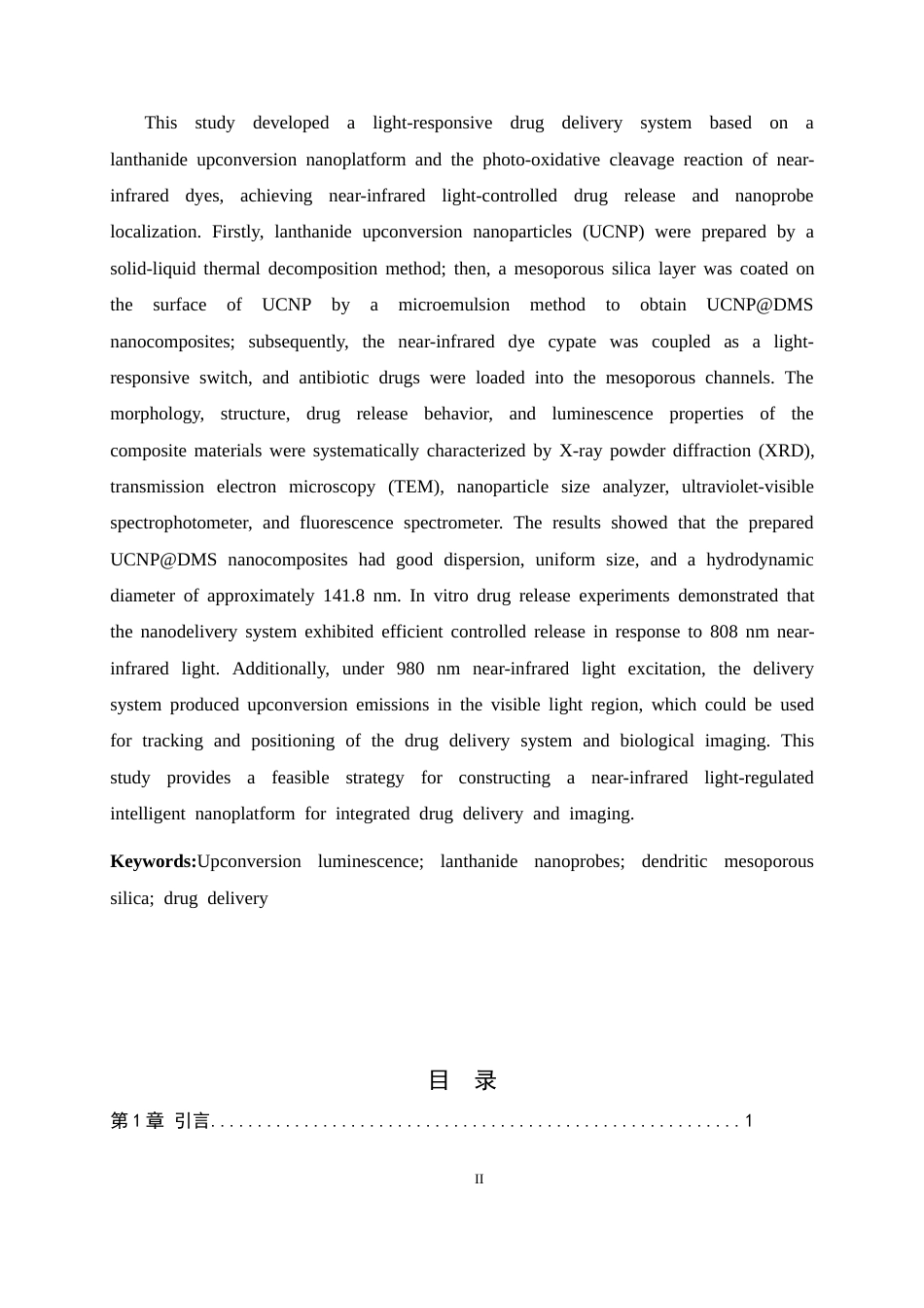 26年WH药学 二氧化硅-稀土复合材料的制备及其载药性能研究22.31-AI26.61-约11316字符.docx_第2页